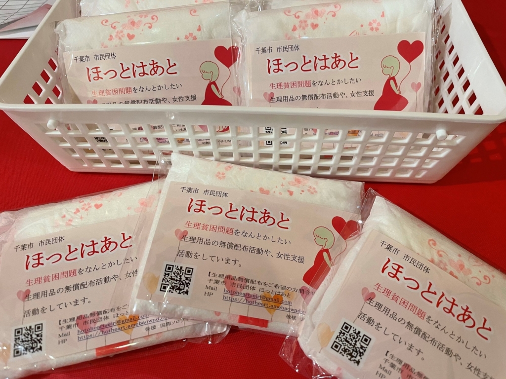 生理の貧困問題に取り組む千葉の市民団体